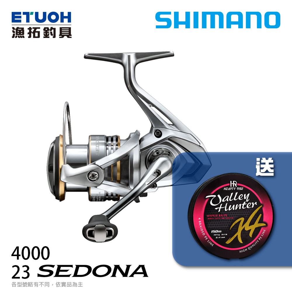 SHIMANO シマノ 23 SEDONA 4000 , 4000XG  [紡車捲系器][線在買就送活動]